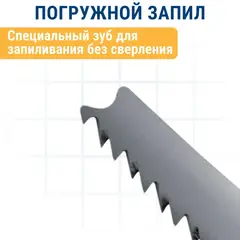 Пилки для лобзика по дереву, ДСП ПРАКТИКА тип T308B 116 х 90 мм, чистый рез, HCS (2шт.) (775-358)