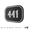 Номерок на дверь квартиры 441, для кабинета, офиса, шильдик 9 х 7 см, черный, Айдентика Технолоджи