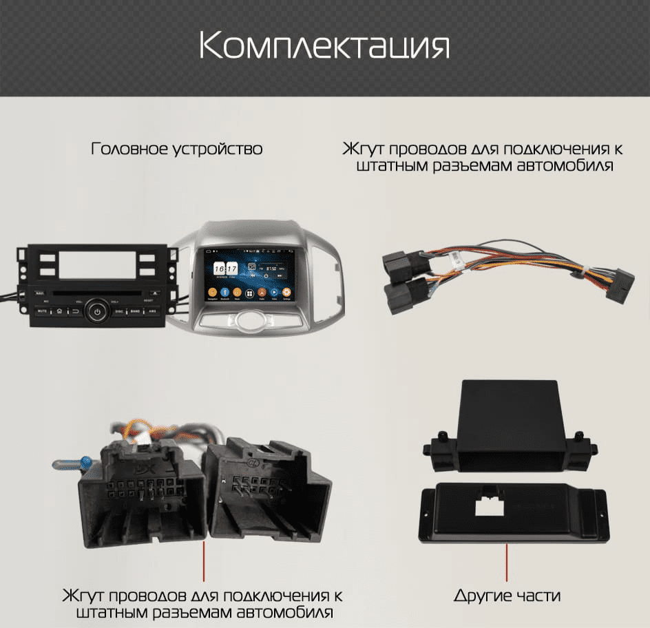 Магнитола для Chevrolet Captiva 2012-2015 Android 10 модель KD-8406PX5  купить в интернет магазине CarraBass.ru