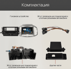 Магнитола для Chevrolet Captiva (12-15) Android 10 4/64GB IPS DSP модель KD-8406PX5