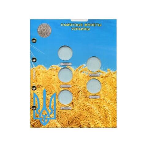 Блистерный лист для монет серии "2 гривны 1996-1997 гг. Украина" Формат "Optima" 200*250 (5 ячеек)