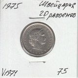 V1971 1975 Швейцария 20 раппенов