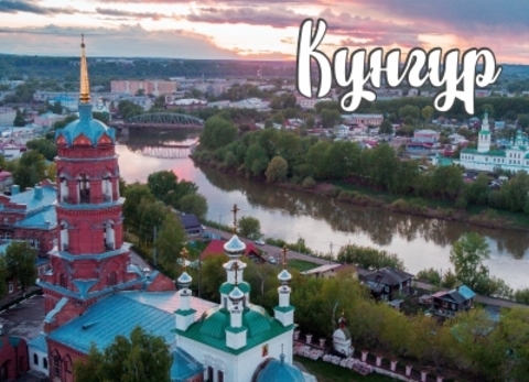 Урал Сувенир - Кунгур магнит закатной 90х65 мм №0029