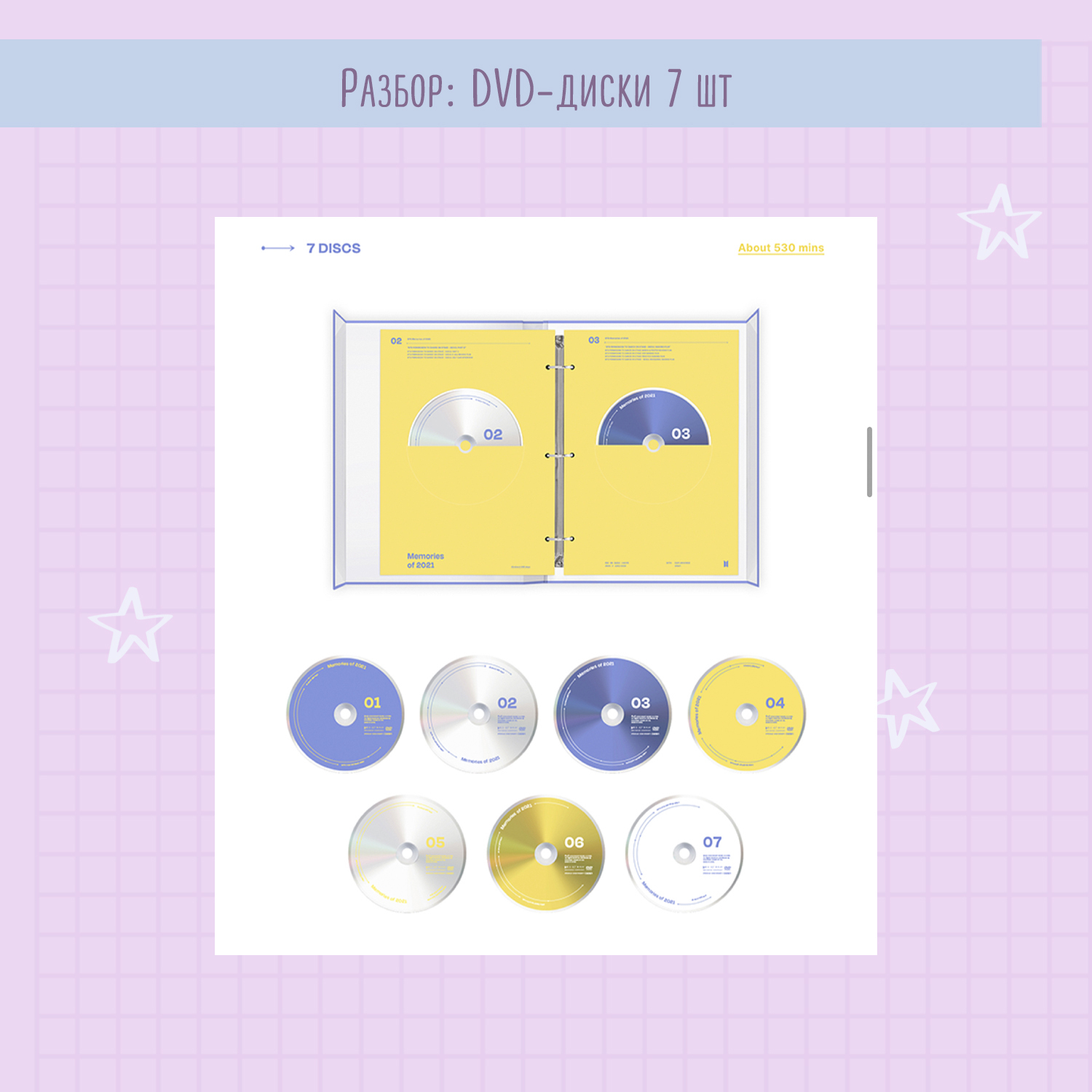 🇰🇷 BTS - Stars Store - интернет магазин