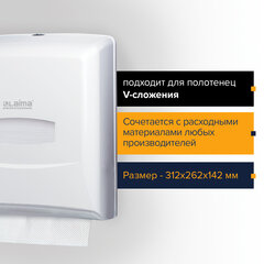 Диспенсер для полотенец LAIMA PROFESSIONAL CLASSIC (Система H3) V-сложения белый ABS-пластик