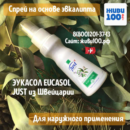 Spray Eucasol Just - 75 Ml