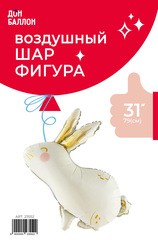 К Фигура, Милый зайка, Белый, 31''/79 см, 1 шт. (В упаковке)