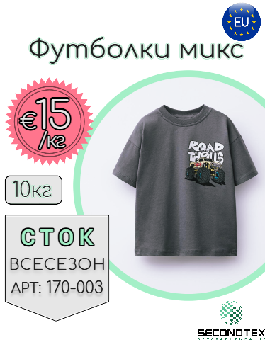 Футболки микс (без этикеток)