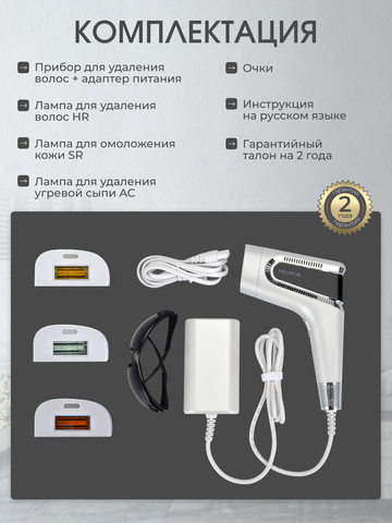 Фотоэпилятор Mismon MS-212b