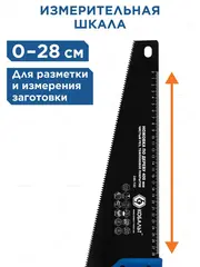 Ножовка по дереву КОБАЛЬТ 400 мм, шаг 3,5 мм / 7 TPI, тефлон.покр. закаленный зуб, 3D-заточка, чистый рез, 2-х комп. рукоятка (246-142)