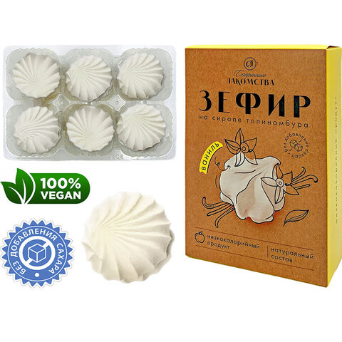 Зефир Старинные Лакомства на сиропе топинамбура со вкусом ваниль 1кор*1бл*12шт, 200гр