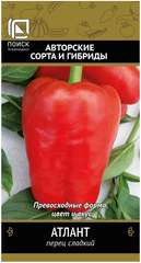 Семена Перец сладкий Атлант (цв 0,25гр)