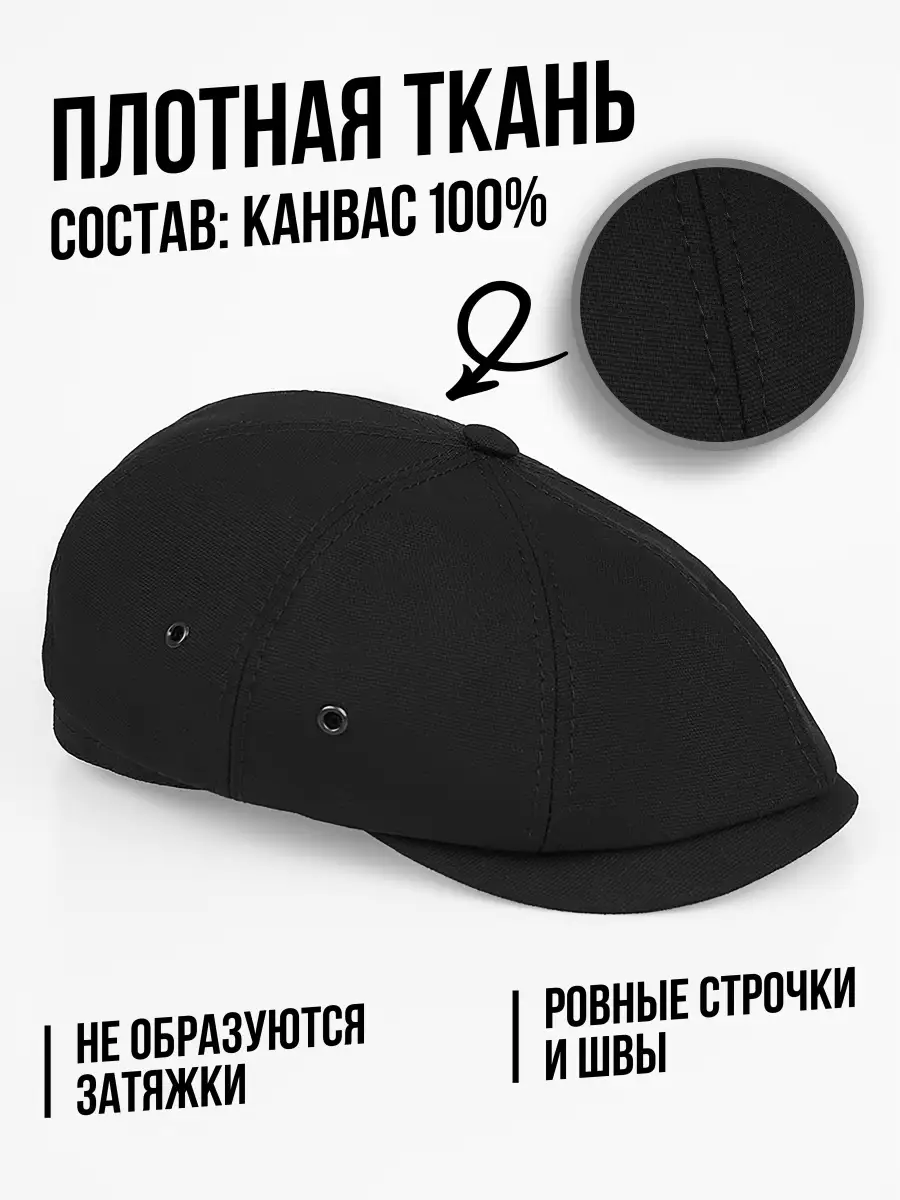 Кепка осенняя восьмиклинка