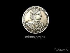 Силиконовый молд Монета 1720 г .Петр -самодержец