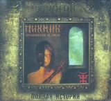 ПИКНИК: Мракобесие И Джаз (Компакт-диск)