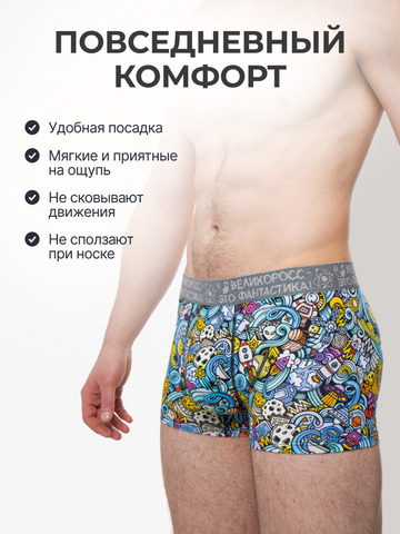 Комплект из 3-х трусов боксеров - «Это Космос!»