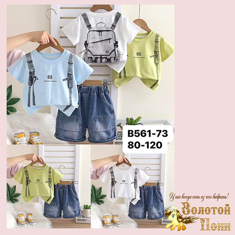 Костюм хлопок м (1-5) 260424-SH890