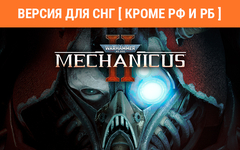 Warhammer 40,000: Mechanicus II (Версия для СНГ [ Кроме РФ и РБ ]) (для ПК, цифровой код доступа)