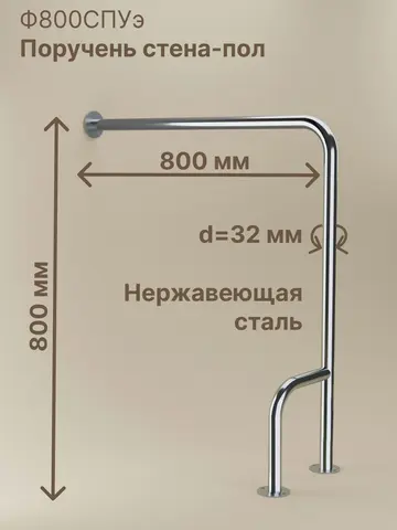 Изогнутый поручень для унитаза