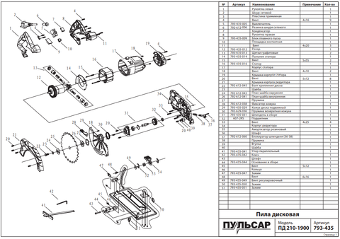 Блок электроники ПУЛЬСАР ПД210-1900 плавный пуск (793-435-009)