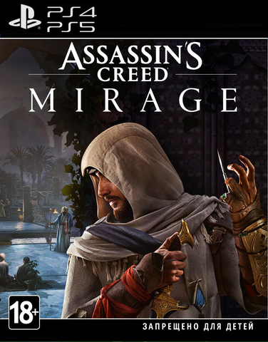 Assassin's Creed Mirage (Мираж) (PS5/PS4, интерфейс и субтитры на русском языке) [регион Турция, услуга выкупа в аккаунт]