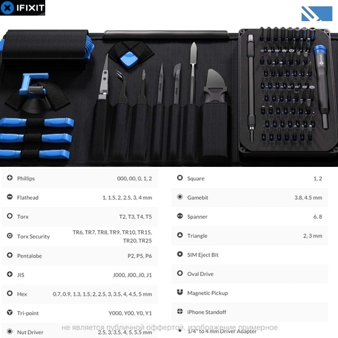 Набор инструментов iFixit Pro Tech Toolkit в чехле комплексный