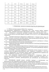 INDIGO Концентрат (дезинфекция и чистка) 1000мл