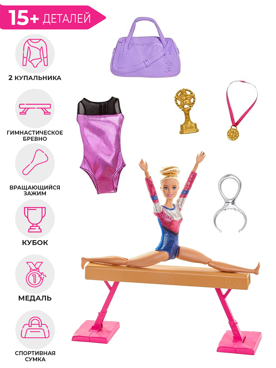 Кукла Барби Игровой набор Barbie Гимнастка GJM72 купить в Москве ...