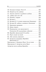 Slayer. Титаны американского трэш-метала
