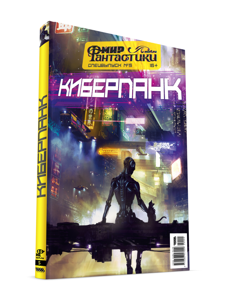 Cyberpunk книги вк фото 24