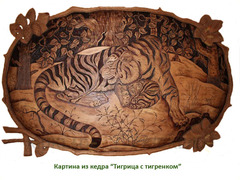 Картина резная, Тигрица с тигренком, в цвете ( 45*70 см)
