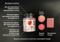 Velvet 09 розовый, пыльца матовая пищевая 6г