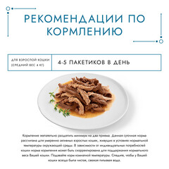 Gourmet Perle консервы для кошек (креветка, лосось) соус 75 г