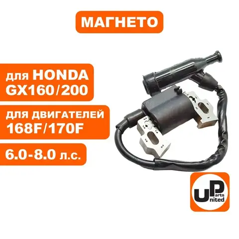 Магнето UNITED PARTS 168/170F, GX160/200