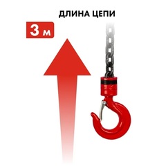 Таль ручная шестеренная QUATTRO ELEMENTI 05T3M (грузоподъемность 500 кг, длина цепи 3 м)