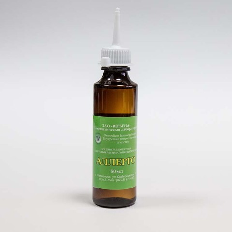 Капли для приема внутрь «Аллерго»