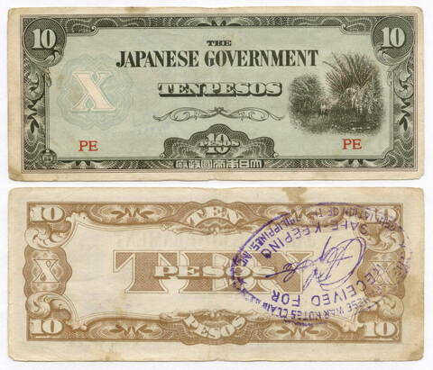 Банкнота Филиппины (Японская оккупация). 10 песо 1942 год. Серия PE со штампом. VF
