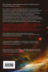 Задача трех тел