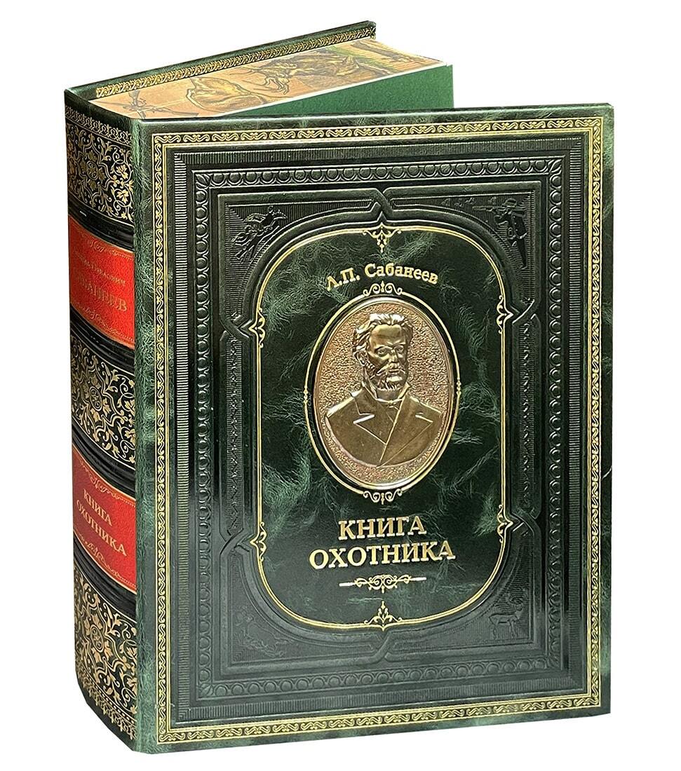 Сабанеев Л.П. Книга охотника