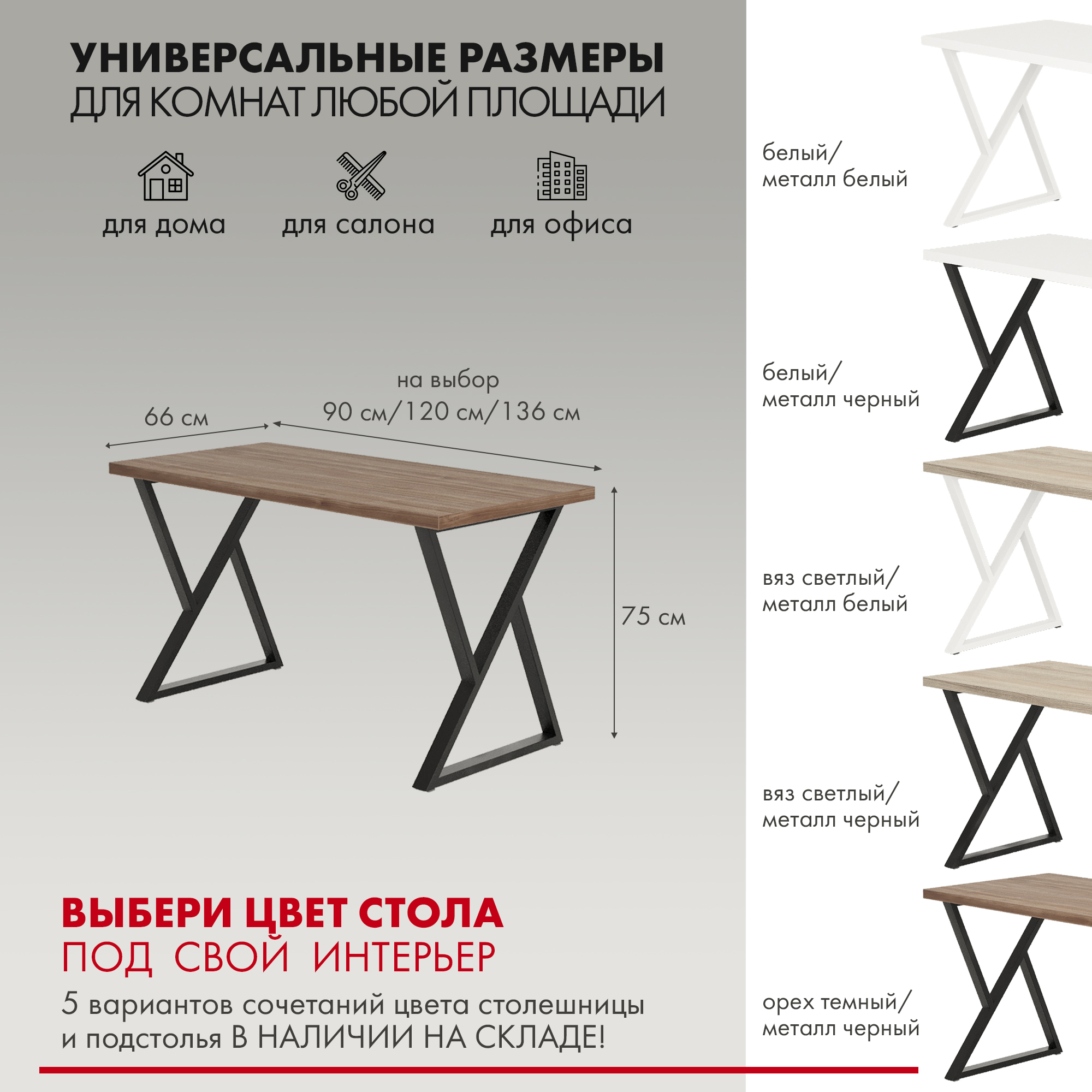 Купить письменный стол в стиле лофт с доставкой.