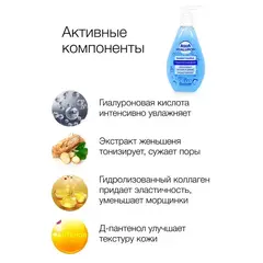 Floresan AQUA HYALURON Пилинг-скатка гиалуроновая, 150мл