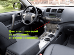 Магнитола Toyota Highlander 2008-2013 Android 11 2/16GB IPS модель CB3011T3 K