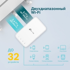 TP-Link RE300 AC1200 Mesh усилитель Wi-Fi сигнала