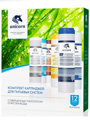 Unicorn 10" SL комплект картриджей (УЛУЧШЕННАЯ ОЧИСТКА) (KCB)