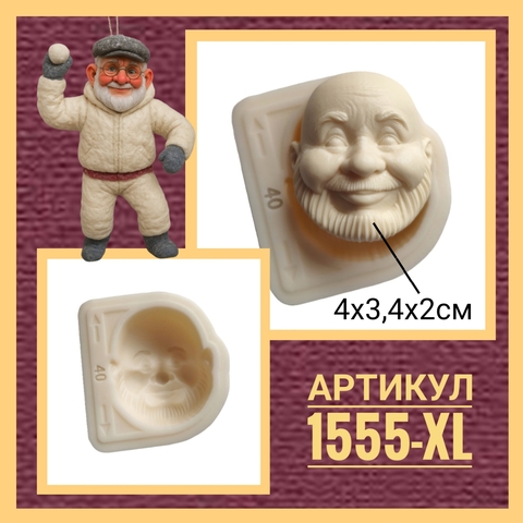 1555-XL Молд силиконовый 
