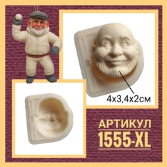 1555-XL Молд силиконовый 