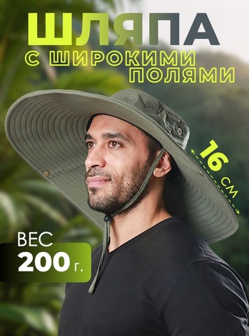 Картинка шляпа Skully Wear extra wide Brim army - 1