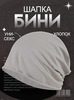 Картинка шапка-бини Skully Wear DDM-333 solid grey - 1
