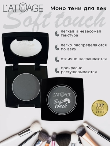 Тени для век компактные SOFT TOUCH тон 918  сине-серый
