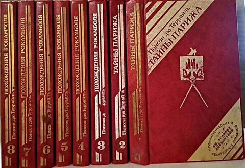 дю Террайль. Собрание сочинений в восьми томах